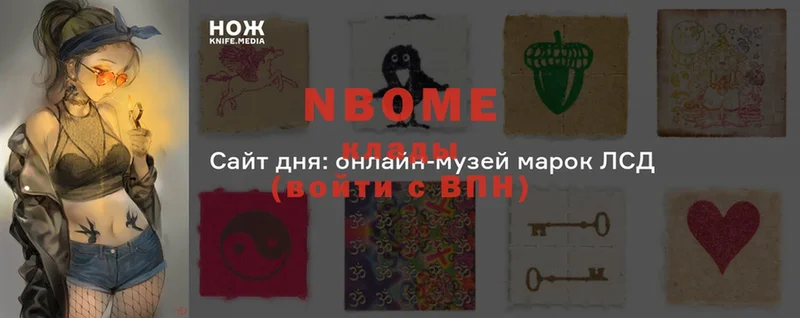 закладка  Баймак  Марки N-bome 1500мкг 